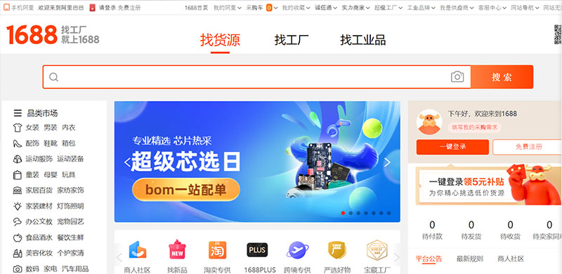 Hướng dẫn nhập hàng 1688 về Việt Nam A–Z (Cập nhật 2025)