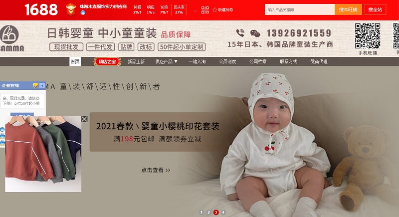 Cách tìm shop đầu trâu trên 1688