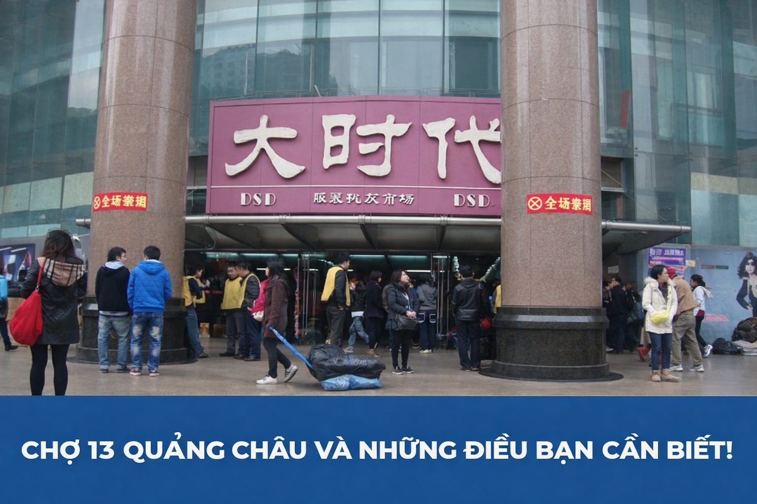 Chợ 13 Quảng Châu và những điều bạn cần biết