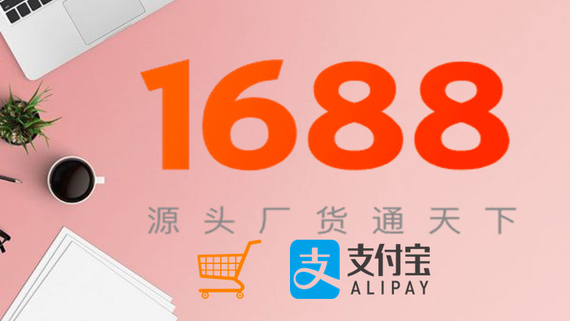 Cách mua hàng 1688 giá thấp nhất: Rẻ thật hay rẻ ảo?