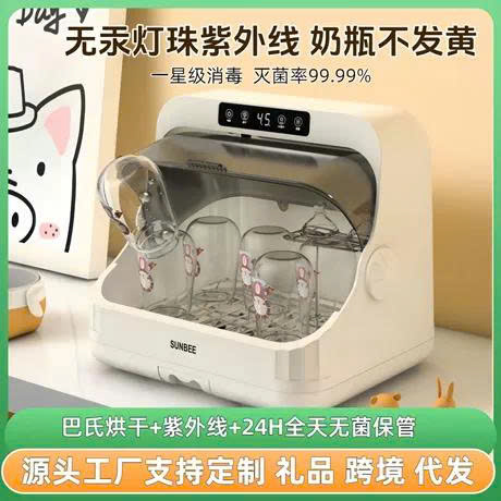 Top shop máy tiệt trùng bình sữa uy tín Taobao 1688