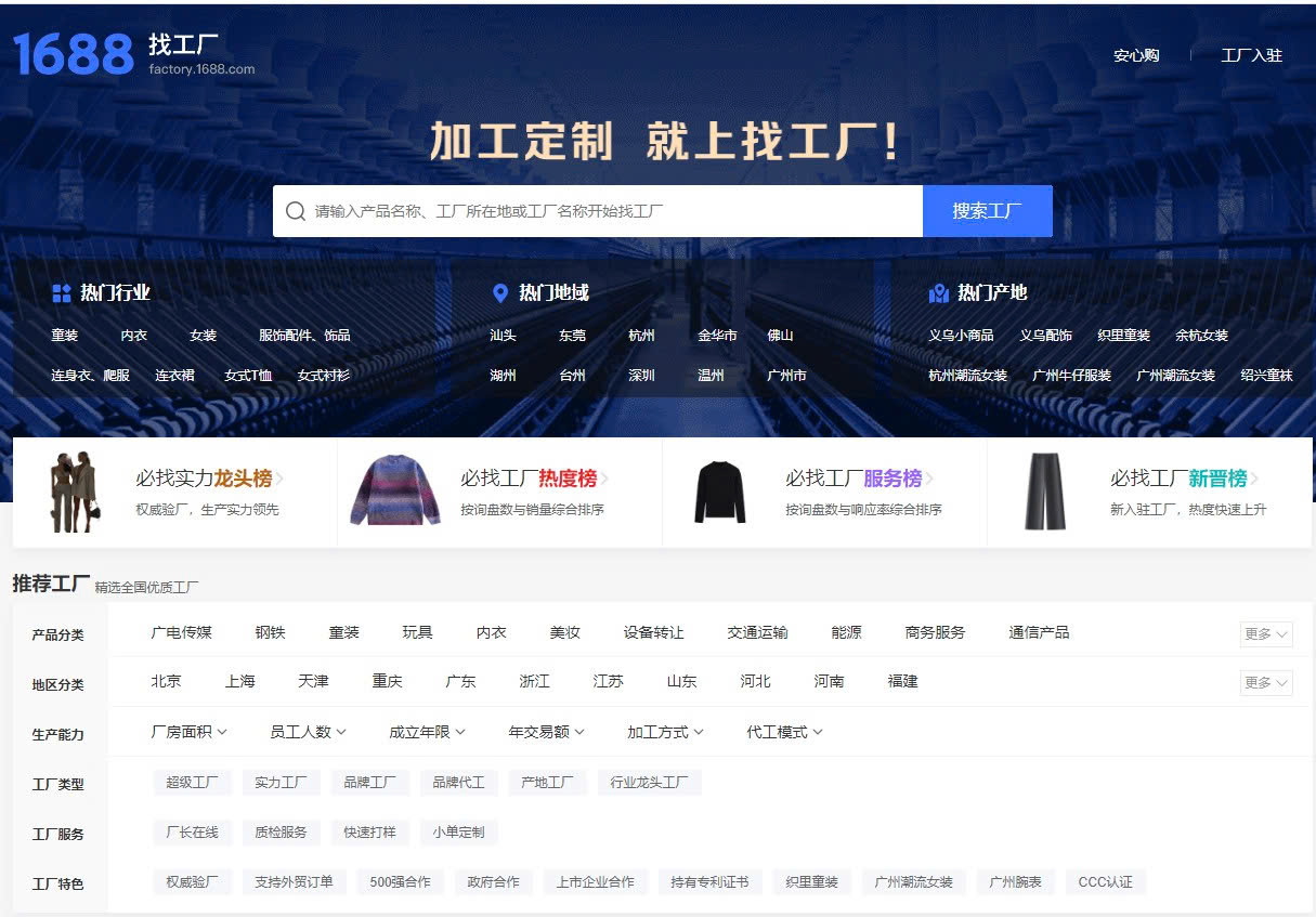 tgc.1688.com là trang mà bạn muốn tìm kiếm xưởng sản xuất trực tiếp