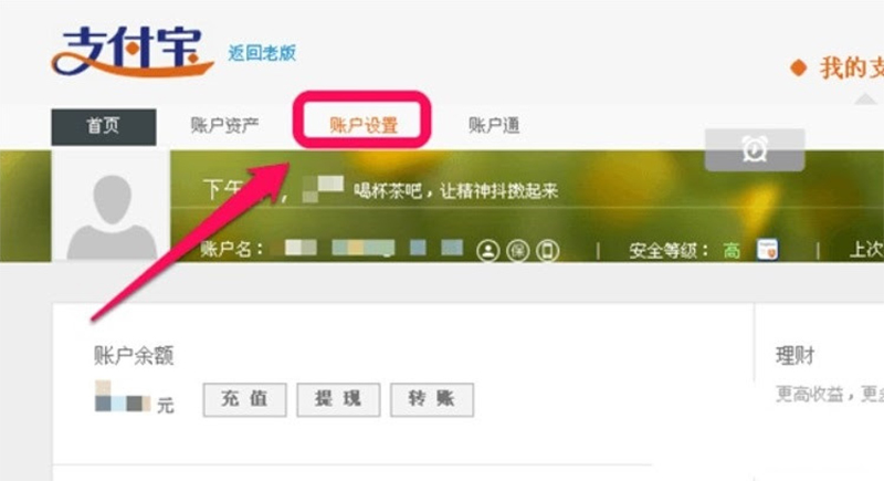Cách lấy lại mật khẩu thanh toán Alipay trên máy tính
