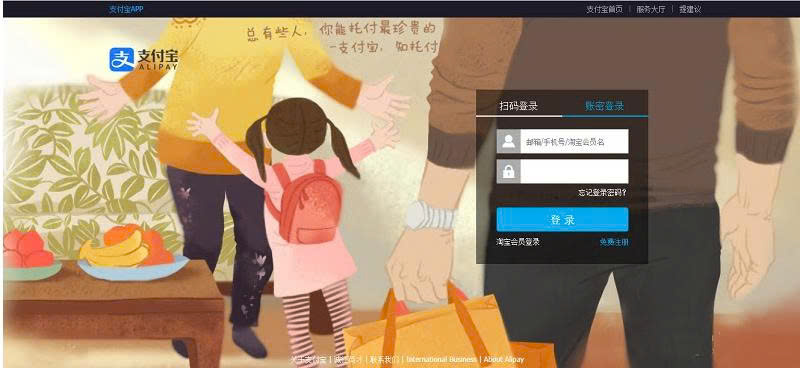 Cách lấy lại mật khẩu thanh toán Alipay trên máy tính