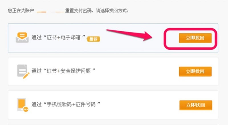 Cách lấy lại mật khẩu thanh toán Alipay trên máy tính