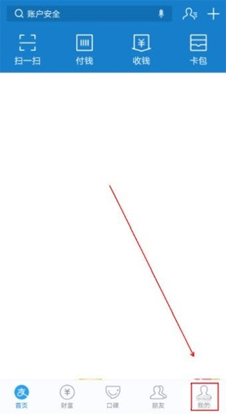 Cách lấy lại mật khẩu thanh toán Alipay trên điện thoại