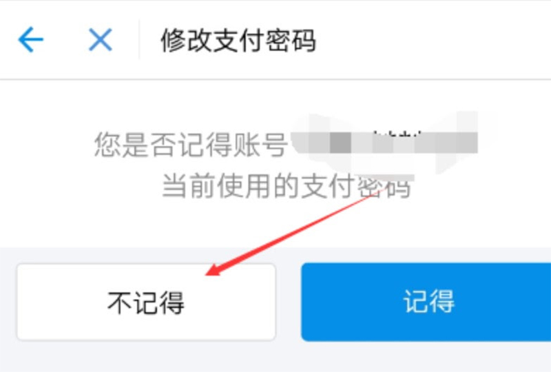 Cách lấy lại mật khẩu thanh toán Alipay trên điện thoại