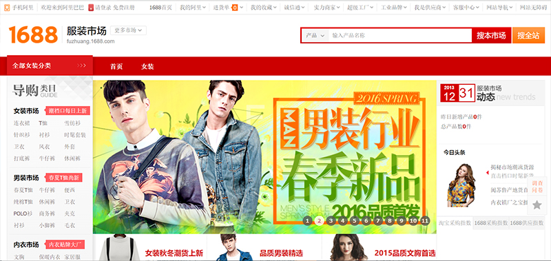 Một số website tìm xưởng Quảng Châu