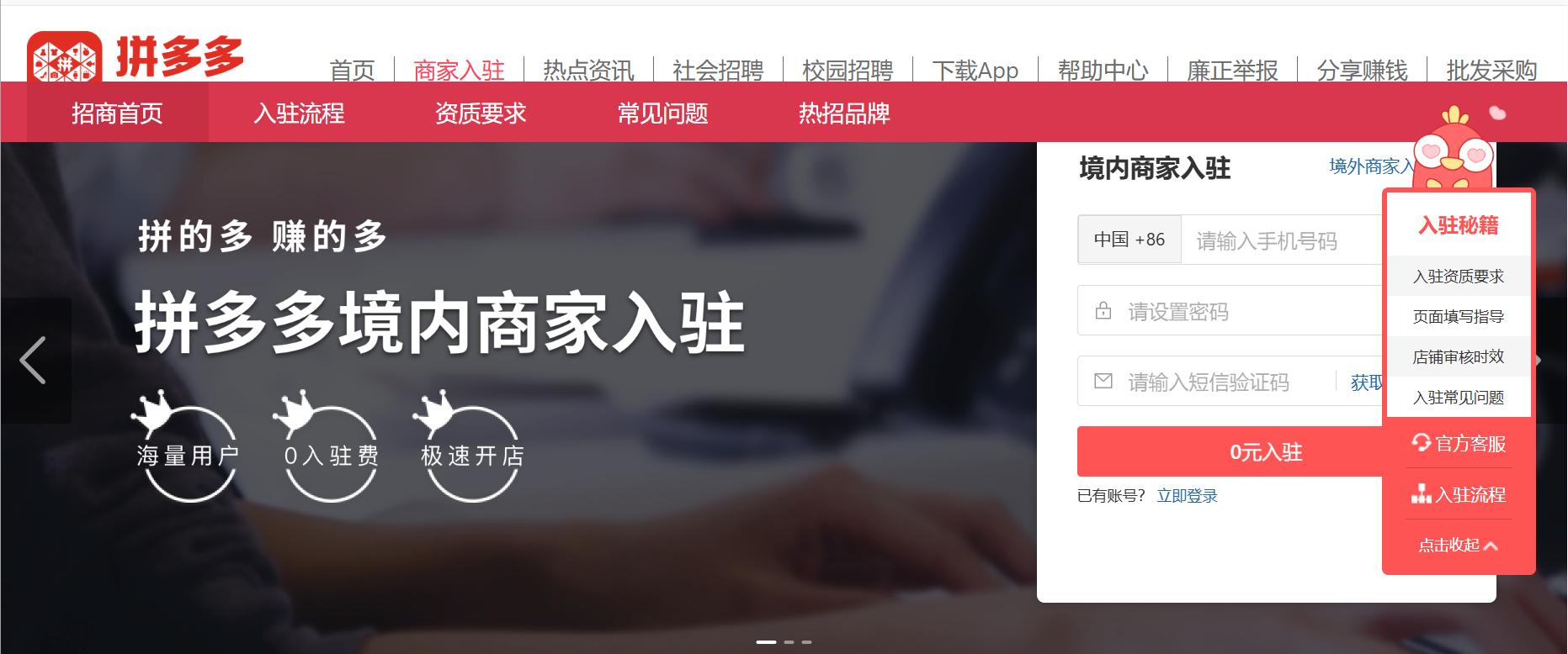  Pinduoduo có khoảng 800 triệu người dùng đăng ký, là một trong những sàn thương mại điện tử lớn nhất tại Trung Quốc.