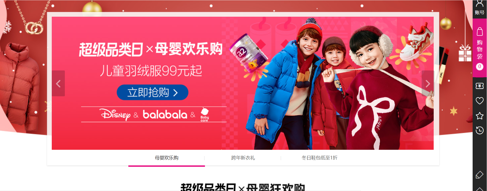 Vipshop Holdings Limited là một công ty Trung Quốc vận hành trang web thương mại điện tử VIP.com, chuyên bán sản phẩm thương hiệu giảm giá thông qua mô hình flash sales (bán hàng trong thời gian giới hạn)