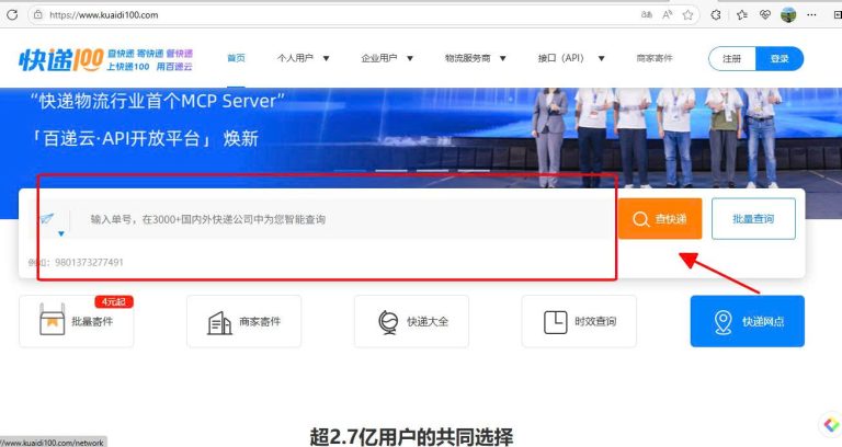 hỉ với thao tác đơn giản, bạn đã có thể tra cứu lộ trình đơn hàng một cách dễ dàng qua Kuaidi100